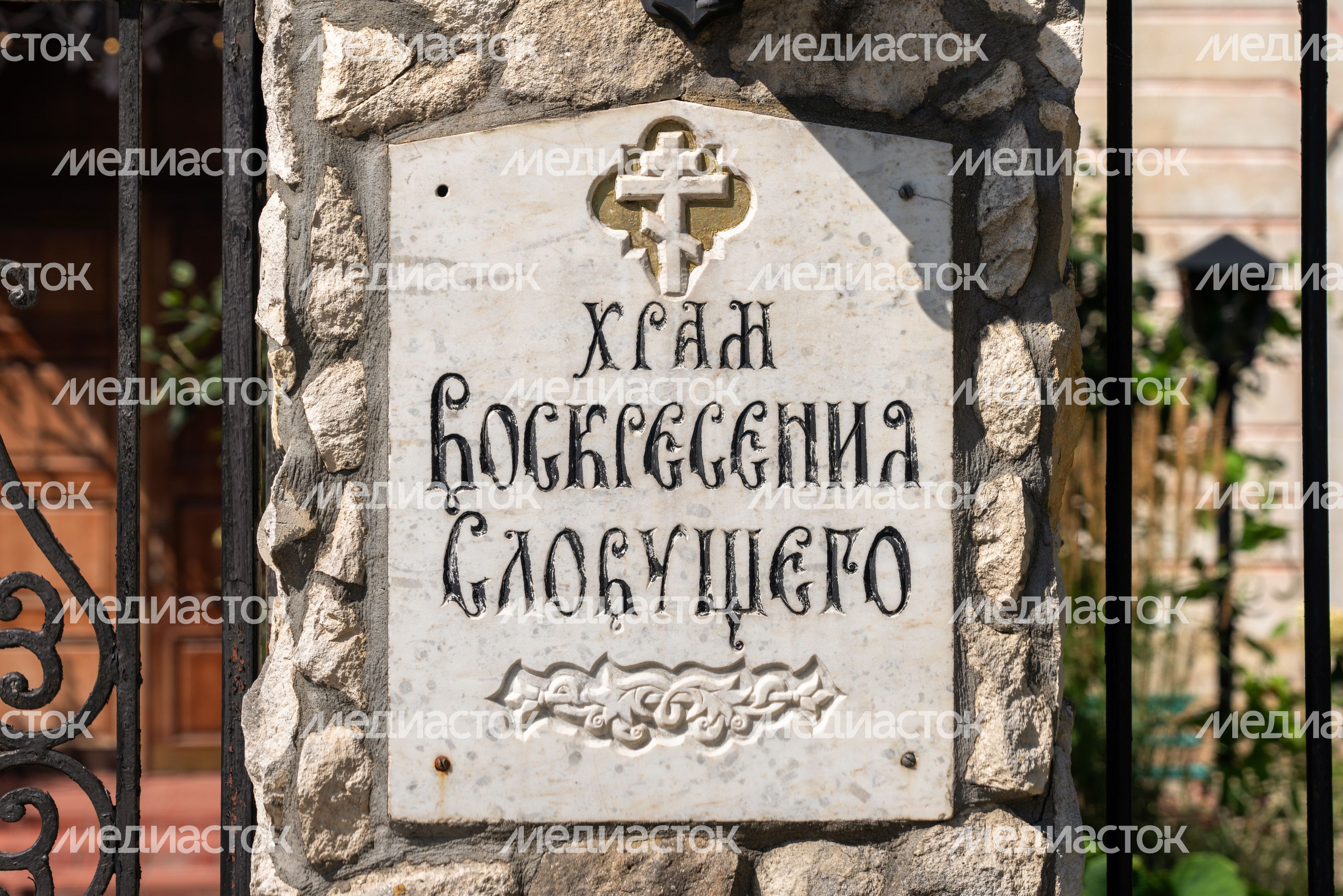 Церковь Воскресения Словущего в селе Колычево округа Домодедово