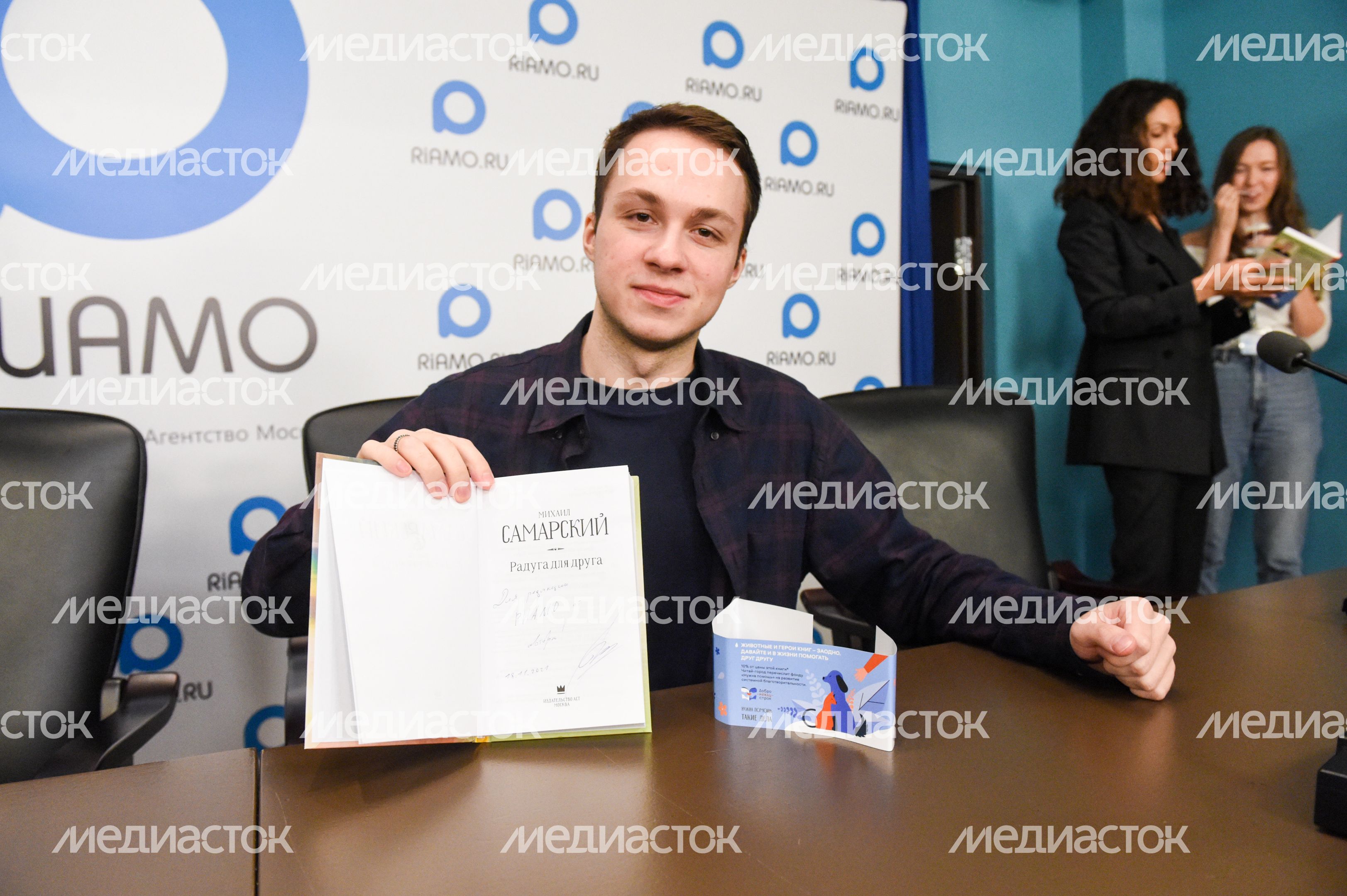 Пресс-конференция, посвященная старту благотворительного проекта «Добро между строк»