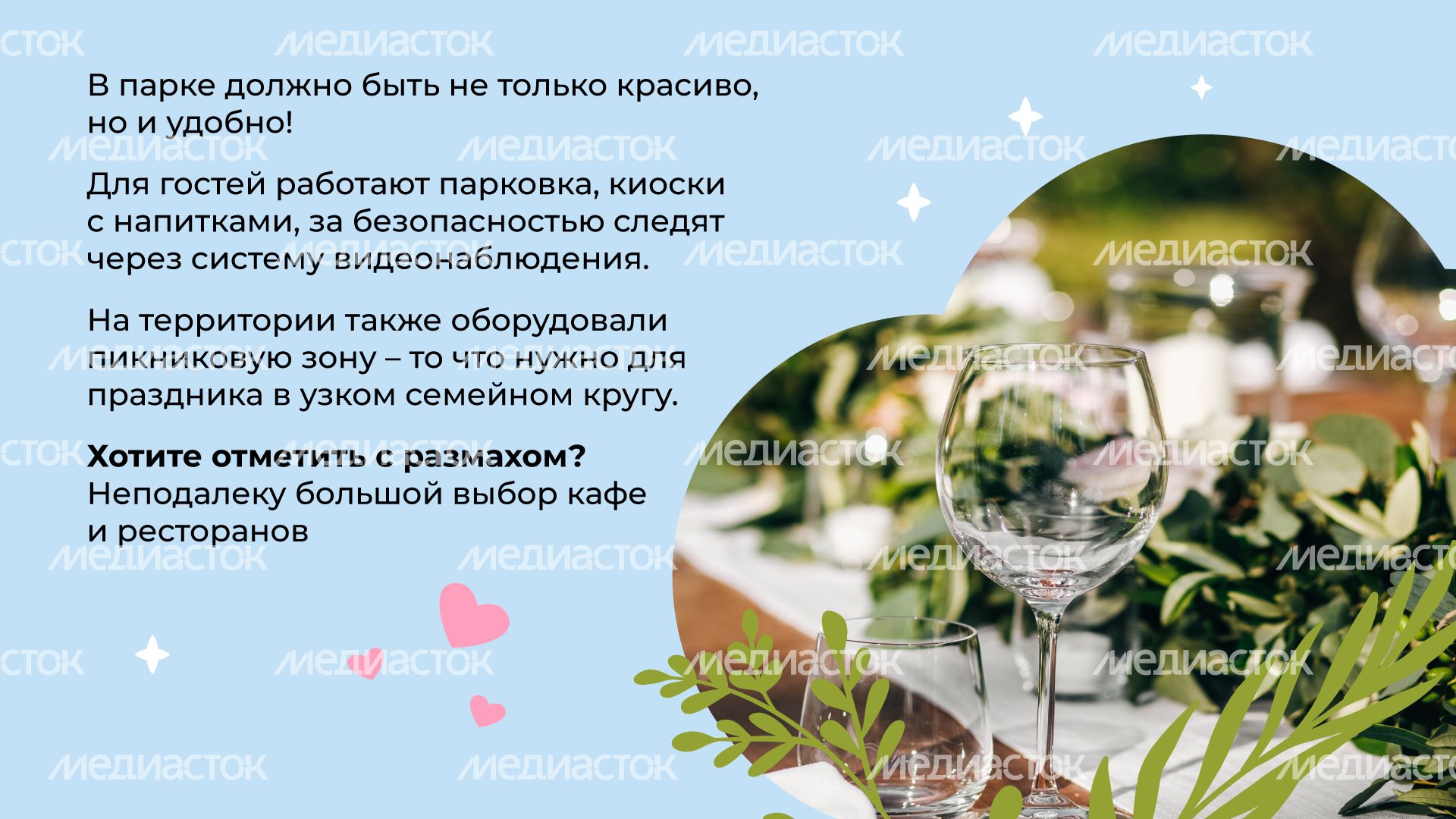 Парк-Бронницкий-луг-горизонталь-04
