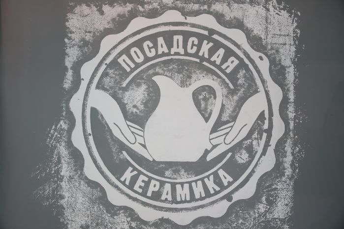 Сергиев Посад. Магазин изделий ручной работы "Посадская керамика"