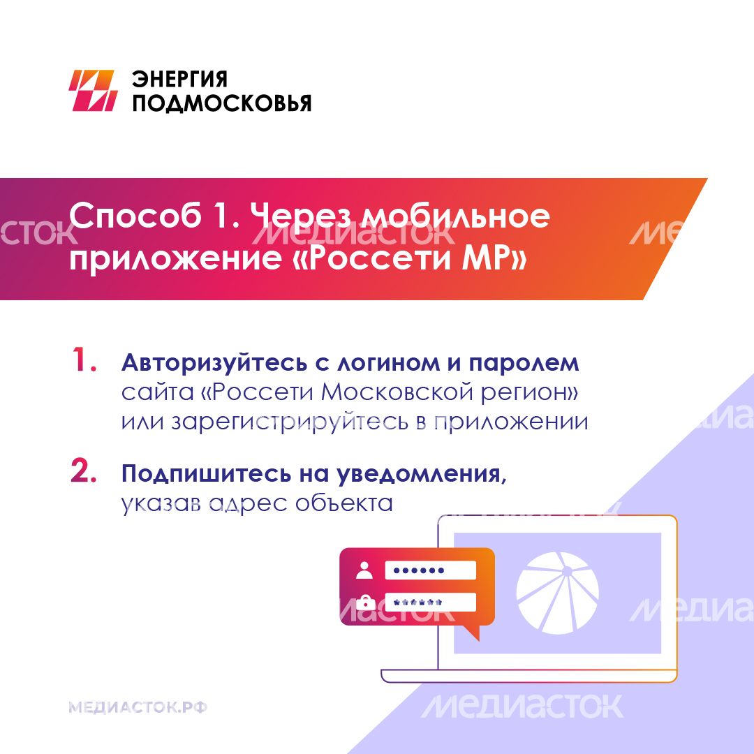 Плановое отключение электроэнергии квадрат 02 Плановое отключение электроэнергии квадрат 02