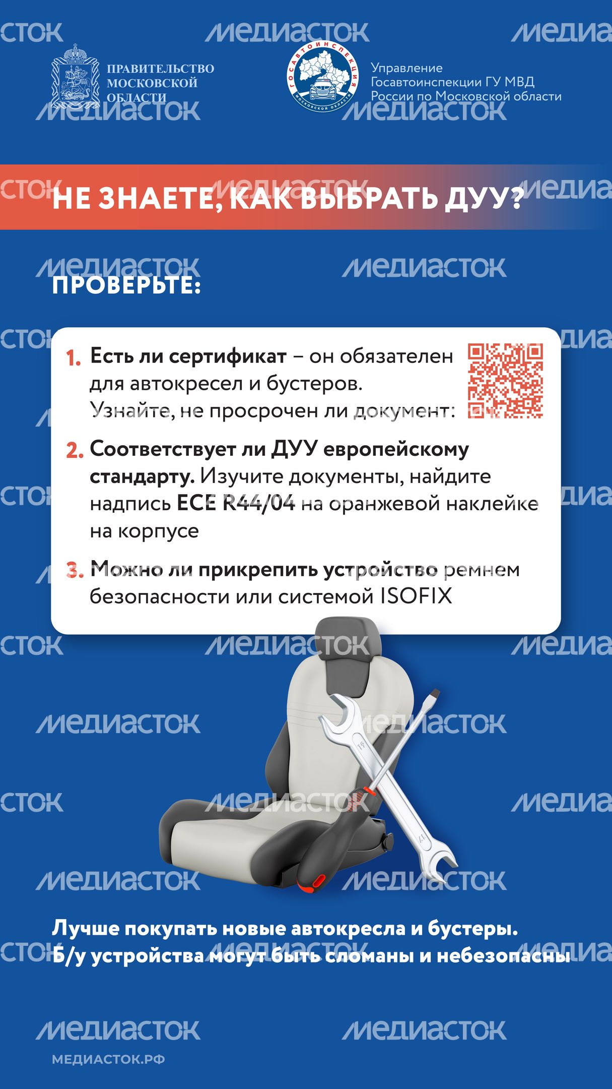 Мама, я пристегнулся Вертикаль 04 Мама, я пристегнулся Вертикаль 04