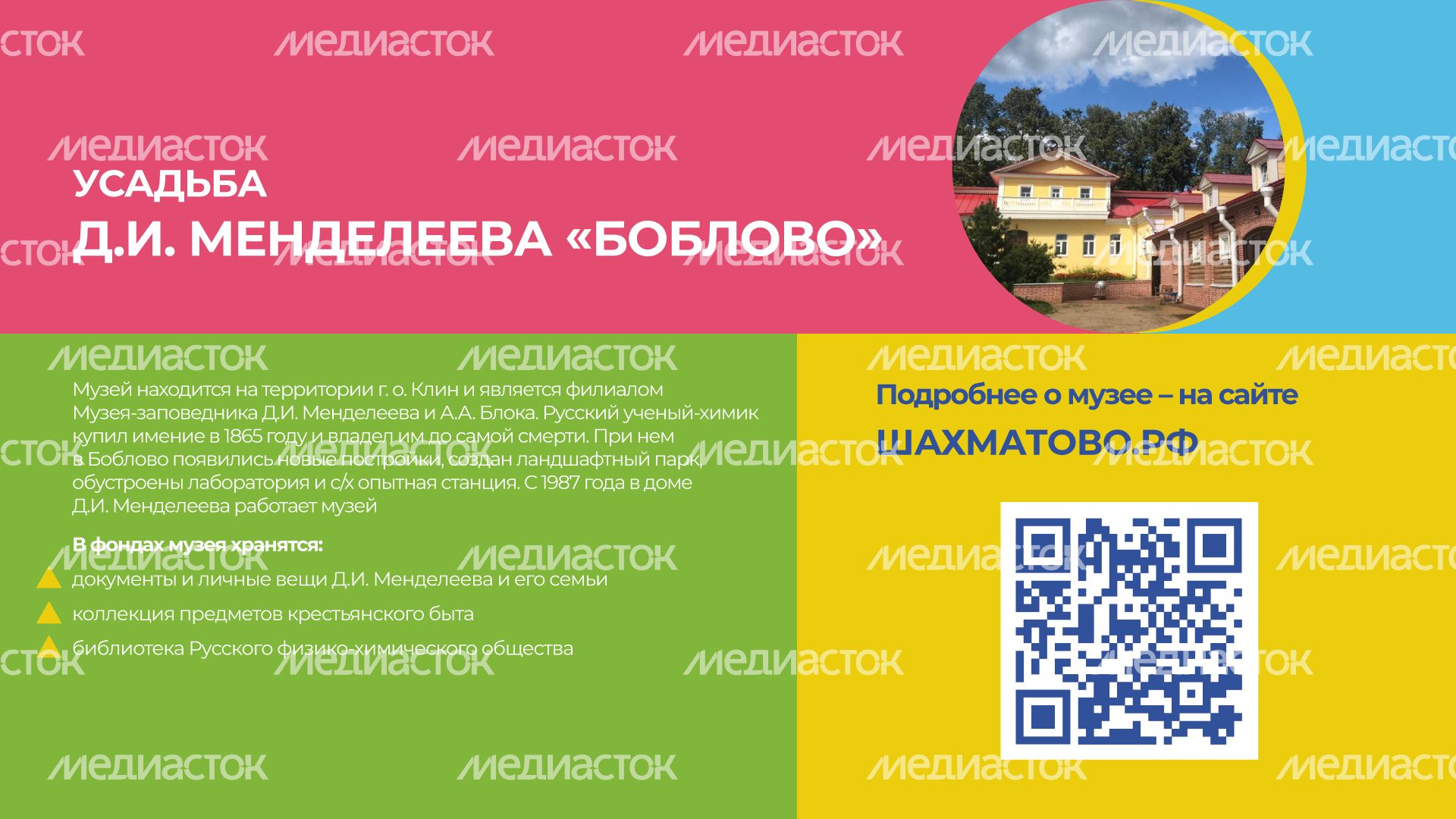 уппр_день_музеев_гор_10.jpg