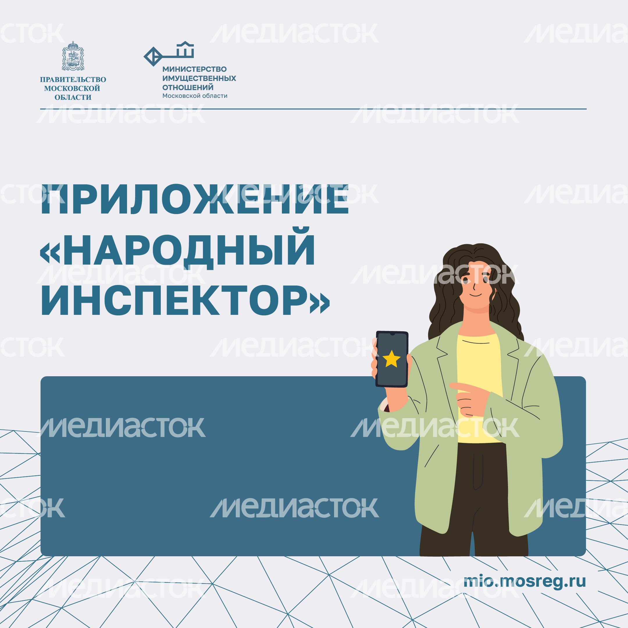 Минимущество Народный инспектор квадрат-01