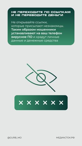 Что отвечать мошенникам по телефону вертикаль 06