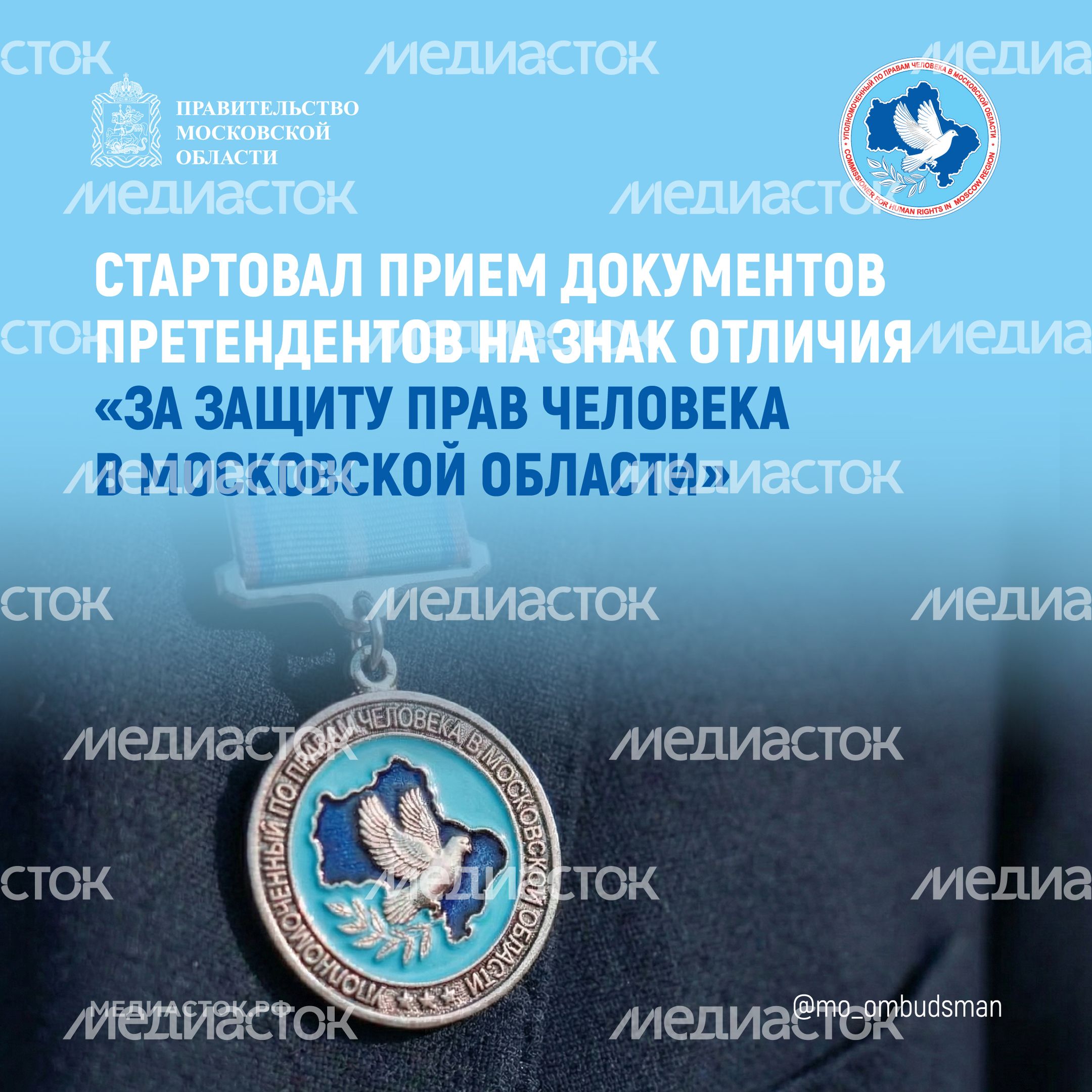 Прием документов на знак отличия Квадрат 01 Прием документов на знак отличия Квадрат 01
