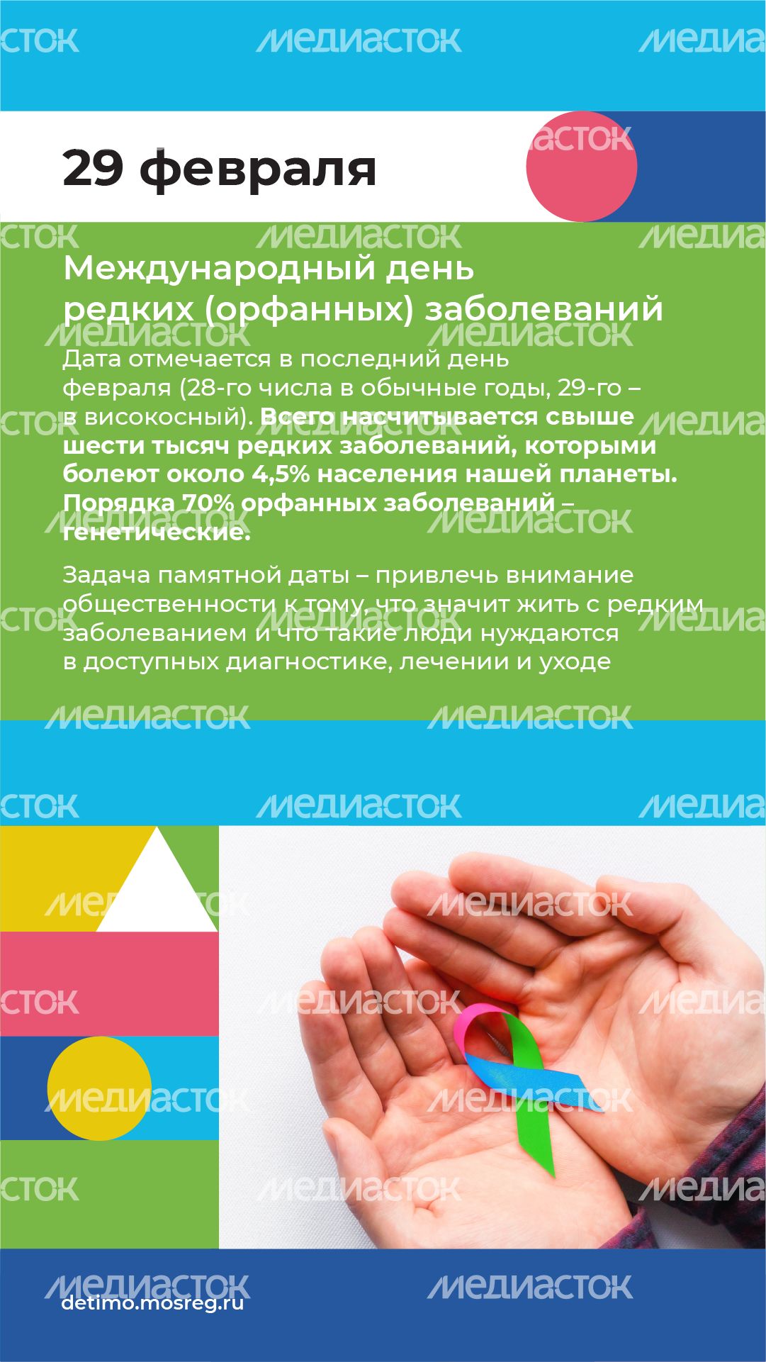 календарь февраль - вертикаль-10