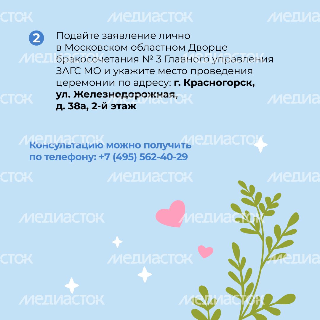 загс-шале-березка-квадрат-07.jpg
