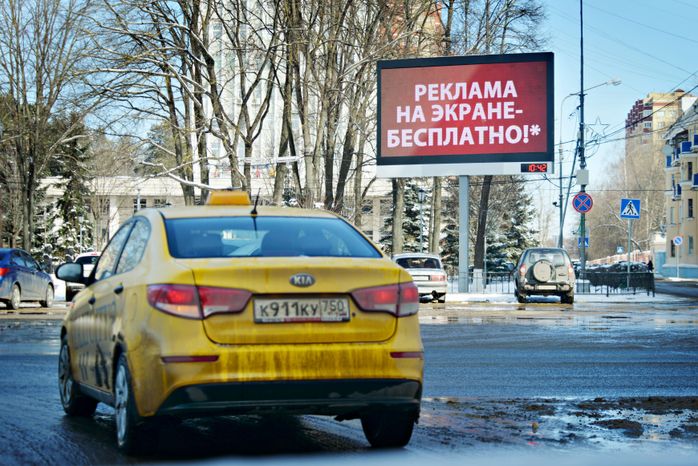 Реклама в Воскресенске