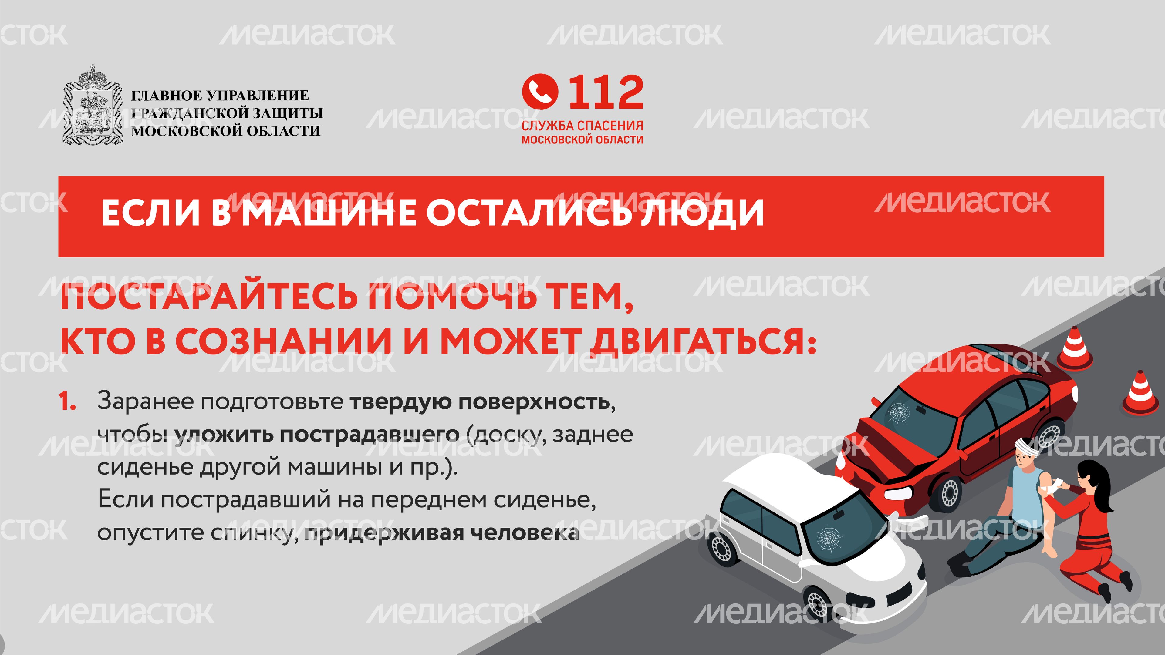 гугз_дтп_горизонталь-04