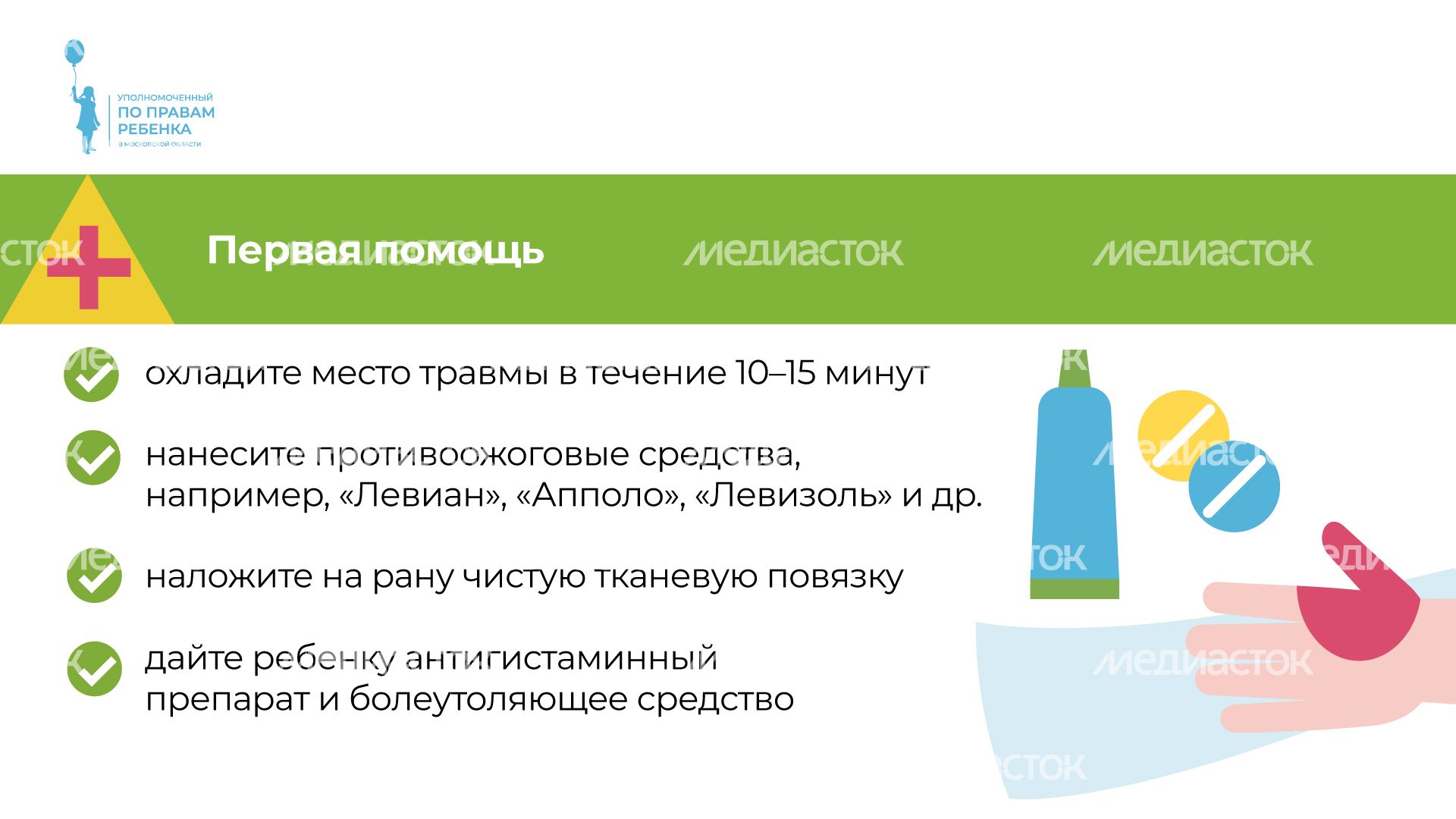 уппр_термические_ожоги_гор_5.jpg