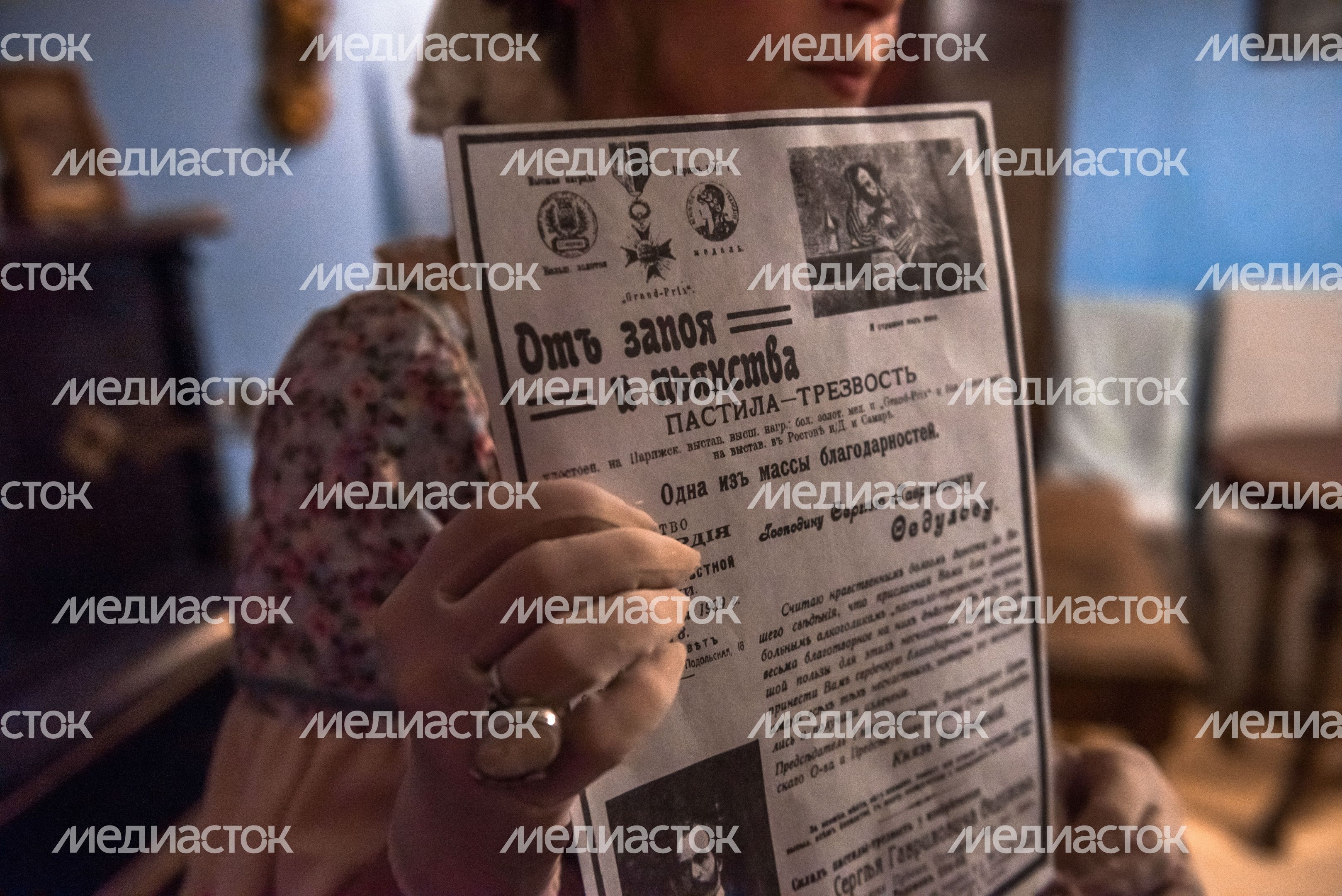 Музей «Коломенская пастила»