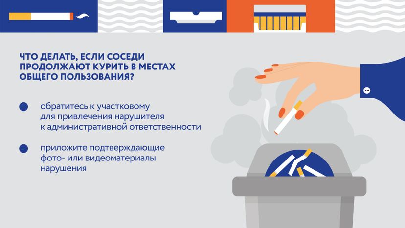 Запрет курения Горизонталь 03
