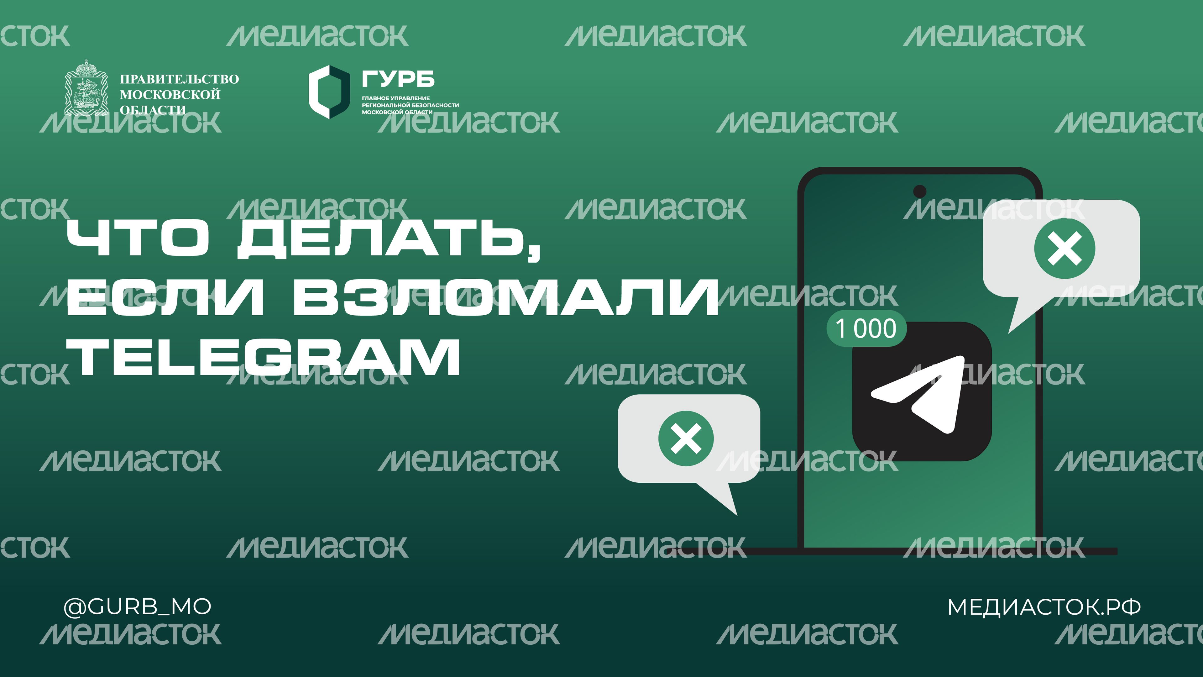 Взломали телеграм горизонталь 01 Взломали телеграм горизонталь 01