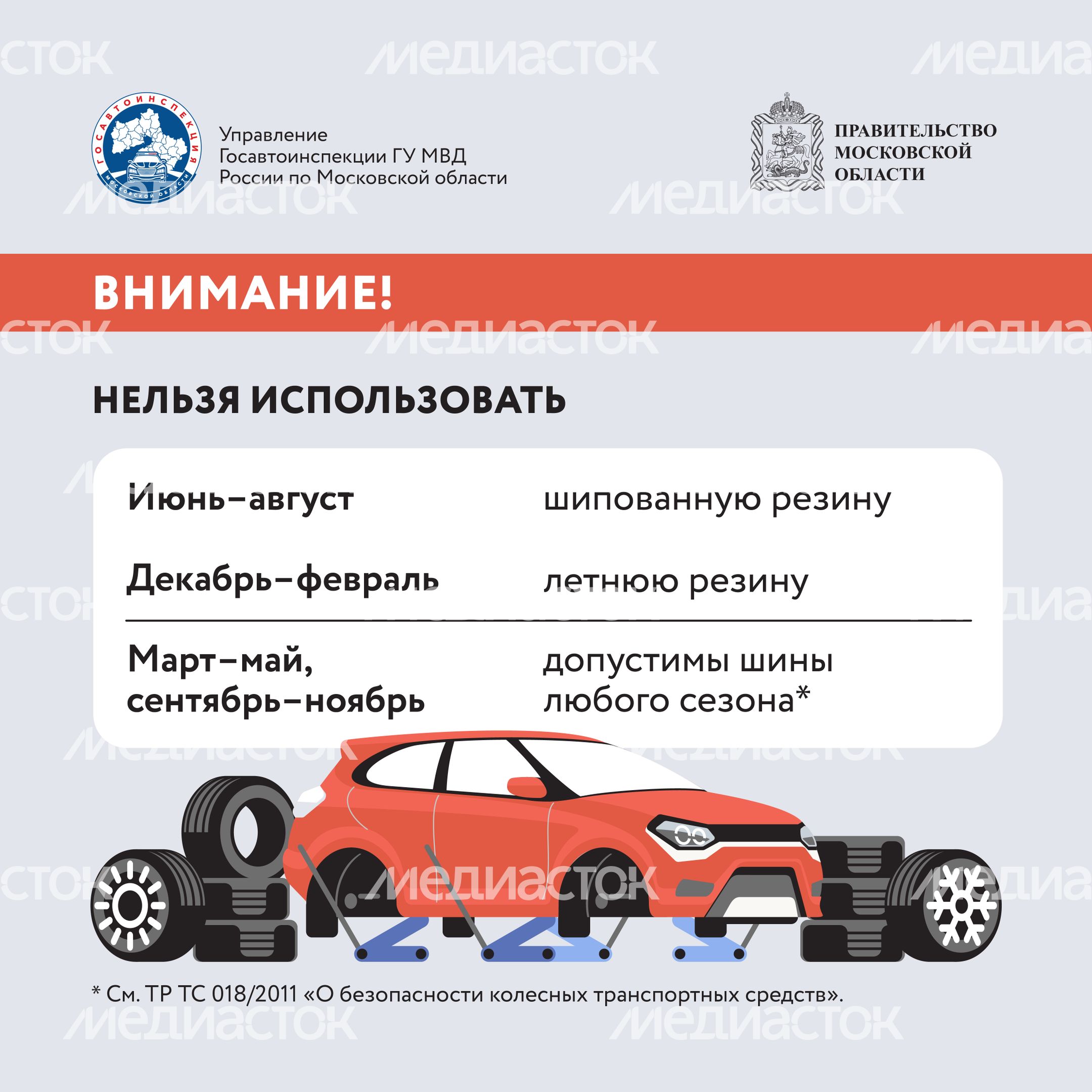 Смена шин-2024_Квадрат-03