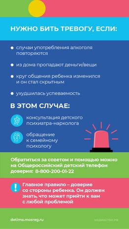 Что делать, если ребенок пришел домой пьяным вертикаль 10