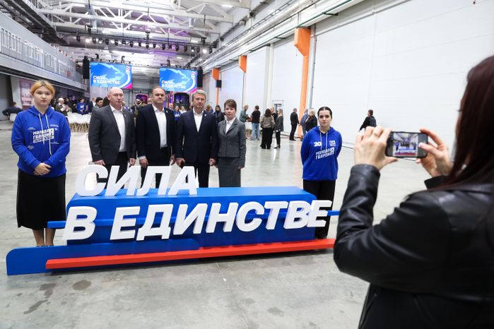 Форум "Сила в единстве" Московского областного регионального отделения "Единой России" прошел в Мытищах
