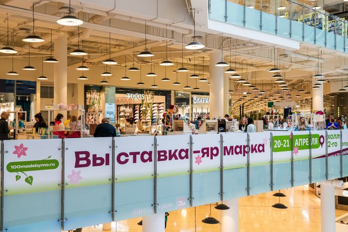 Выставка-ярмарка товаров подмосковных производителей «Весна. 100% Подмосковье»