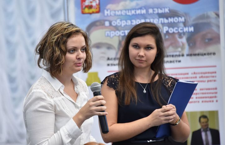 Открытие фестиваля «Дни Германии в Подмосковье»