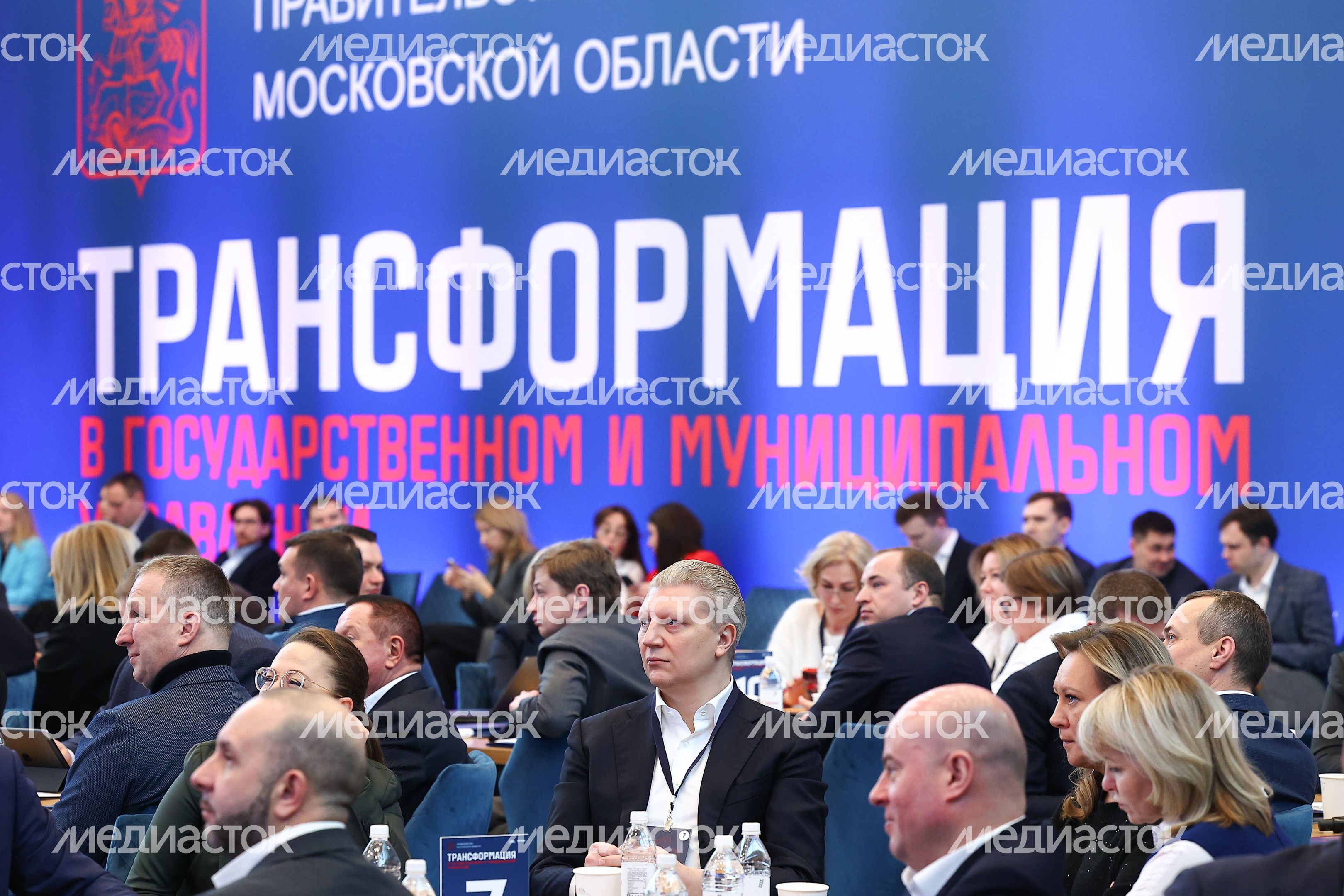 Обучающий семинар для членов Правительства Московской области и Глав городских округов