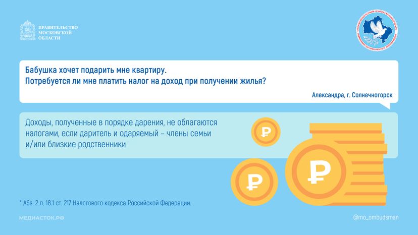 Вопрос-ответ (возврат товара, дарение) горизонталь 03
