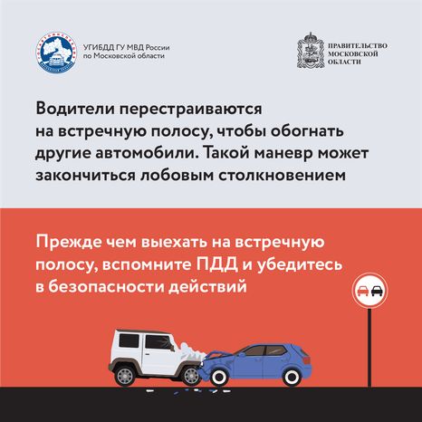 обгон-ценой-в-жизнь-квадраты-02.png