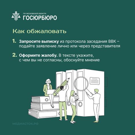 Как обжаловать заключение военно-врачебной комиссии Квадрат 07