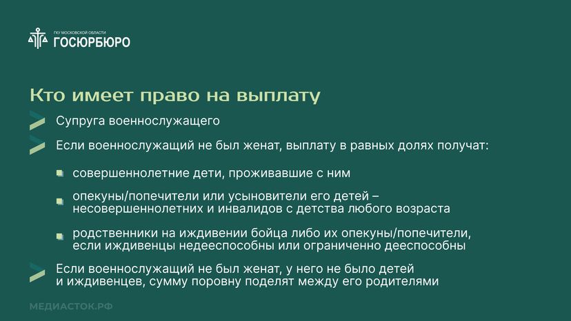 Денежное довольствие горизонталь 03