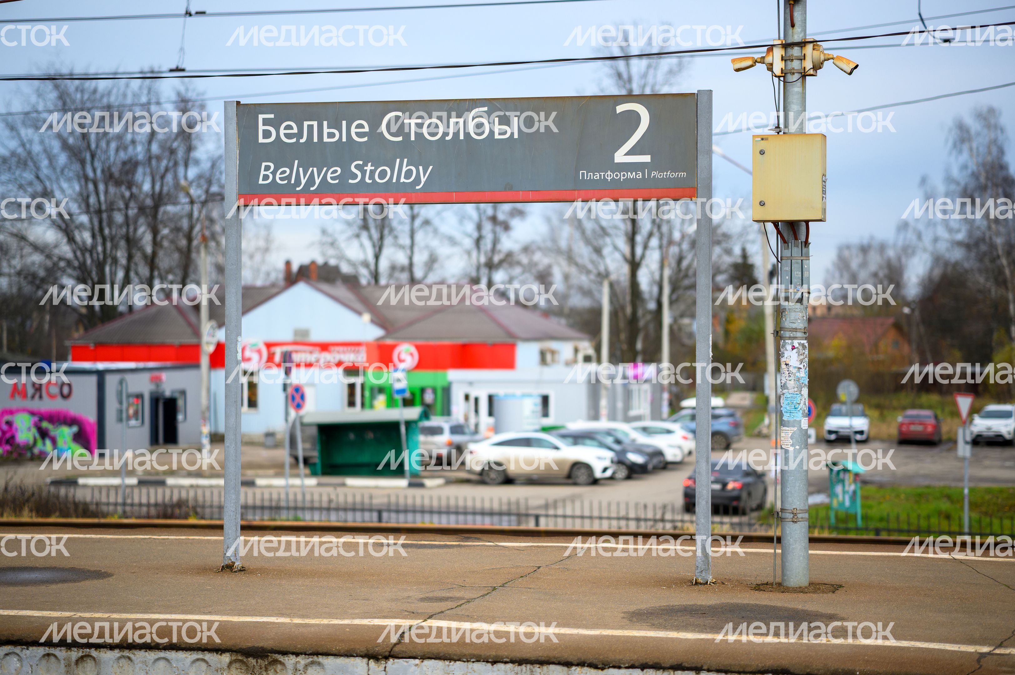 Железнодорожная станция МЦД Белые Столбы в городе Домодедово осенью