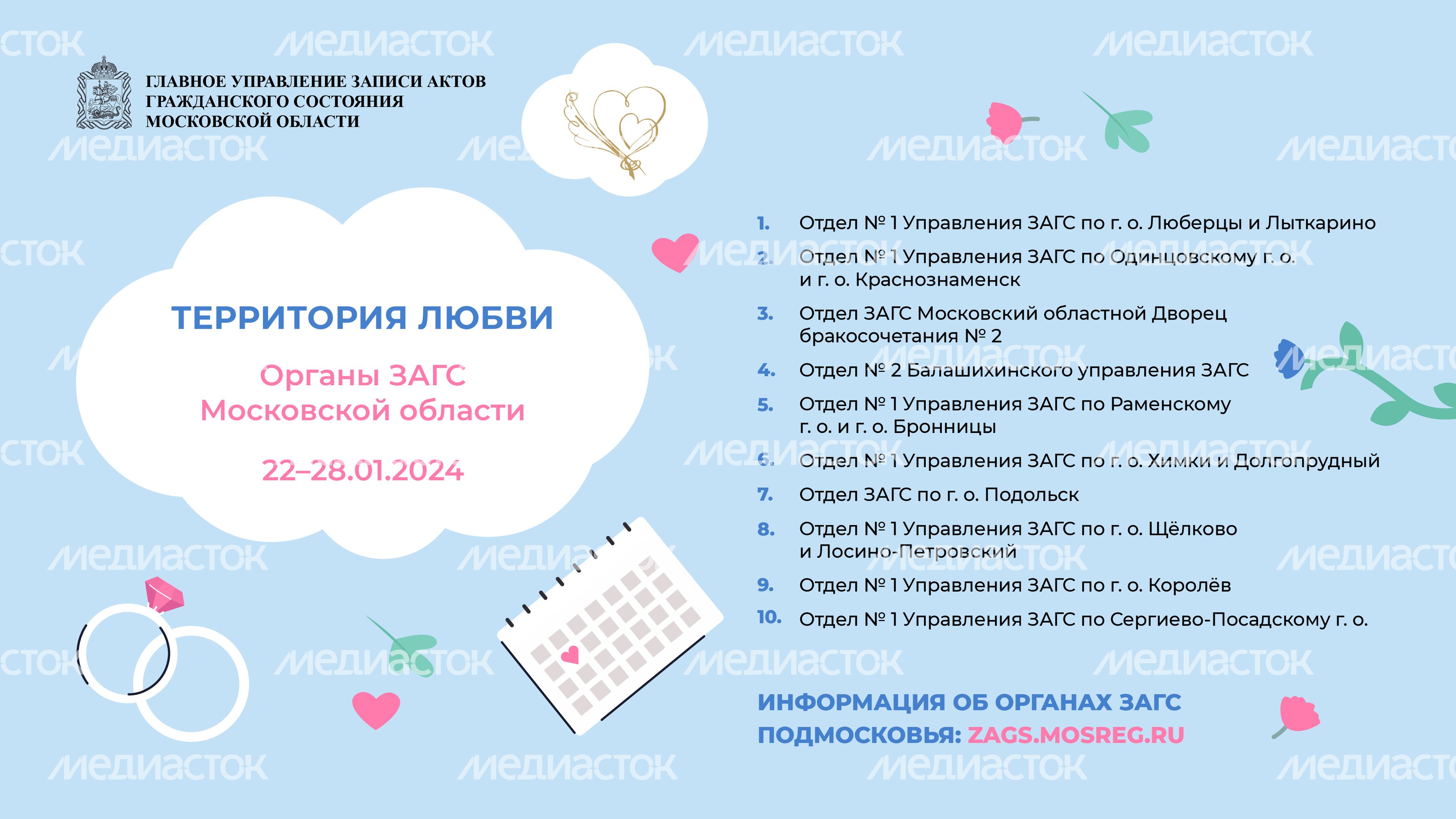 Территория-любви-22-28