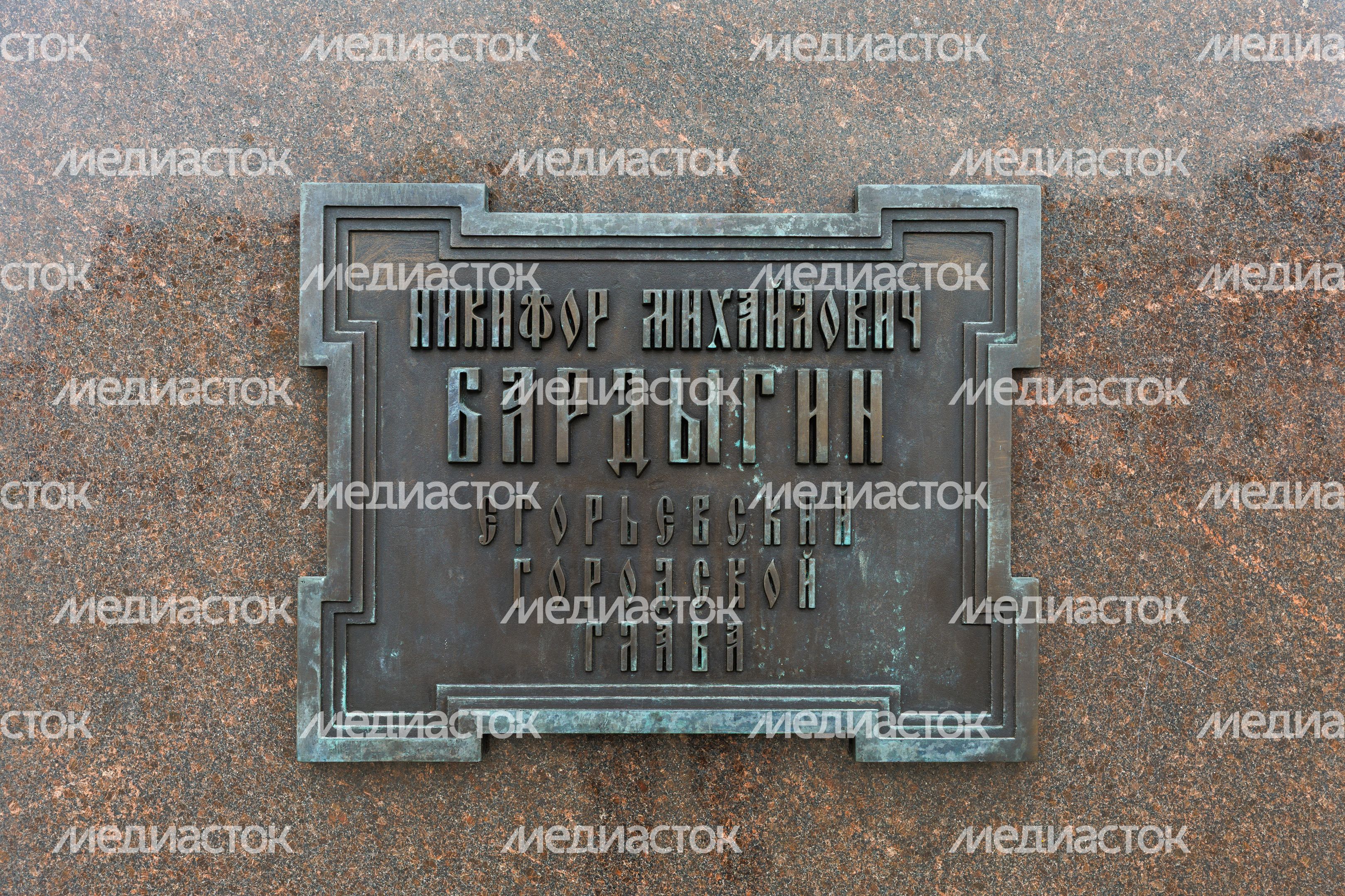 Памятник Никифору Михайловичу Бадрыгину на площади Александра Невского в Егорьевске Памятник Никифору Михайловичу Бадрыгину на площади Александра Невского в Егорьевске