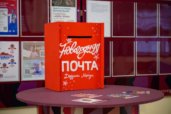 Почта Деда Мороза в Центральном Дворце культуры Щелково – умном ДК