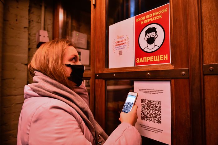 Работа ночных баров и клубов Москвы с использованием QR‑кодов