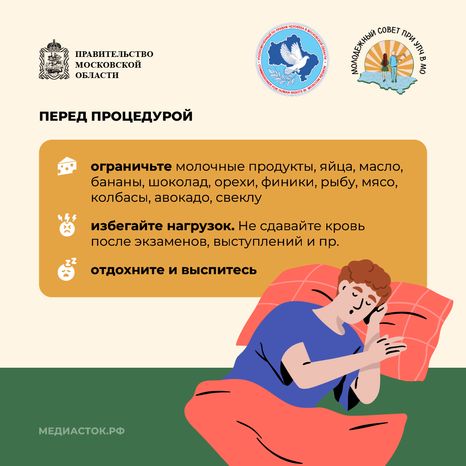 Как стать донором крови квадрат 07