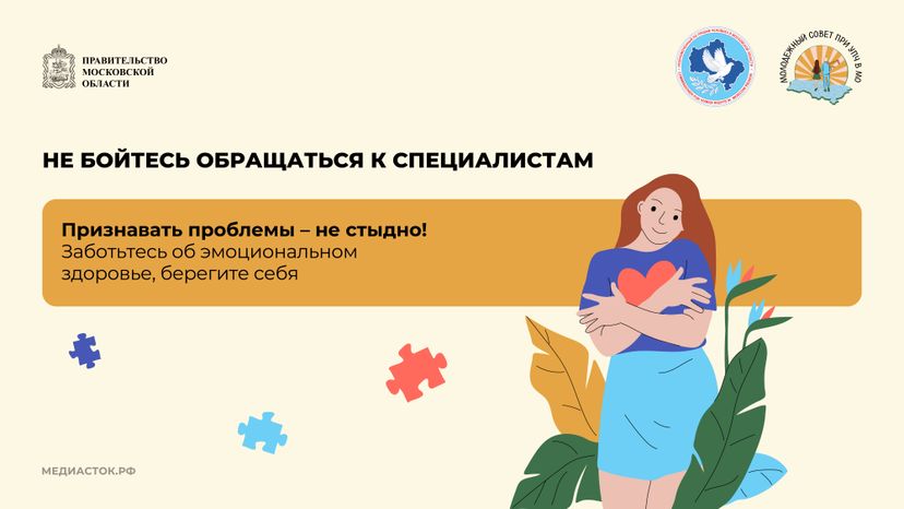 Когда стоит обратиться к психологу горизонталь 10