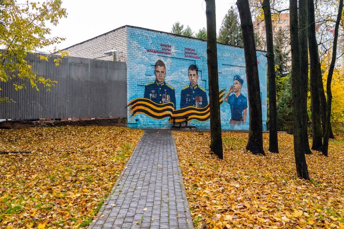 Мурал с портретами героев СВО в Городском парке культуры и отдыха Солнечногорска осенью
