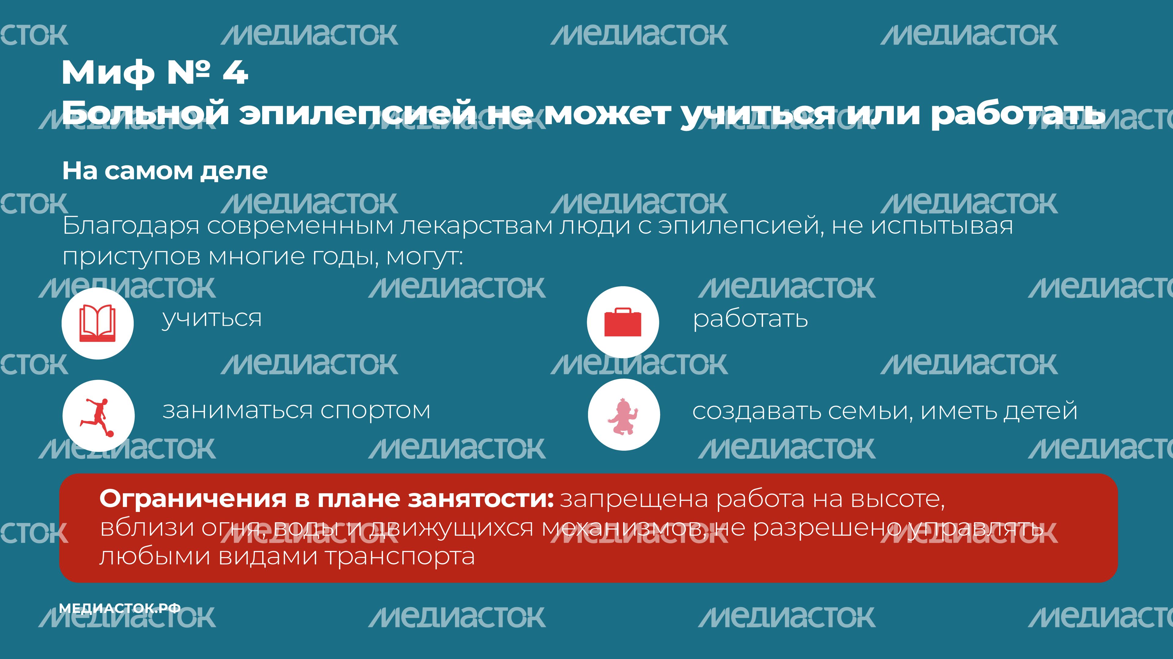 Эпилепсия горизонталь 06 Эпилепсия горизонталь 06