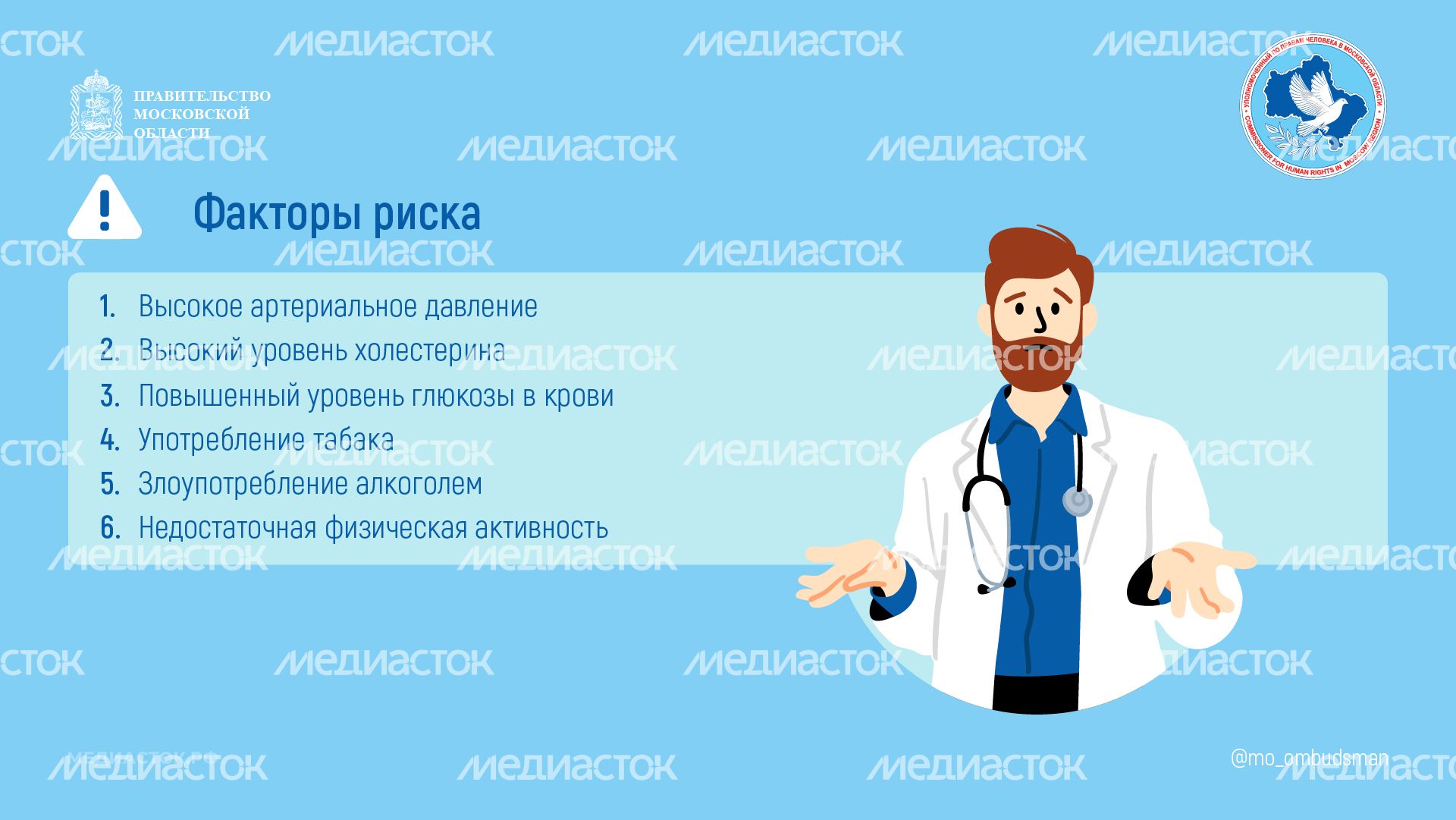 Скрининг и ранняя диагностика горизонталь 03 Скрининг и ранняя диагностика горизонталь 03