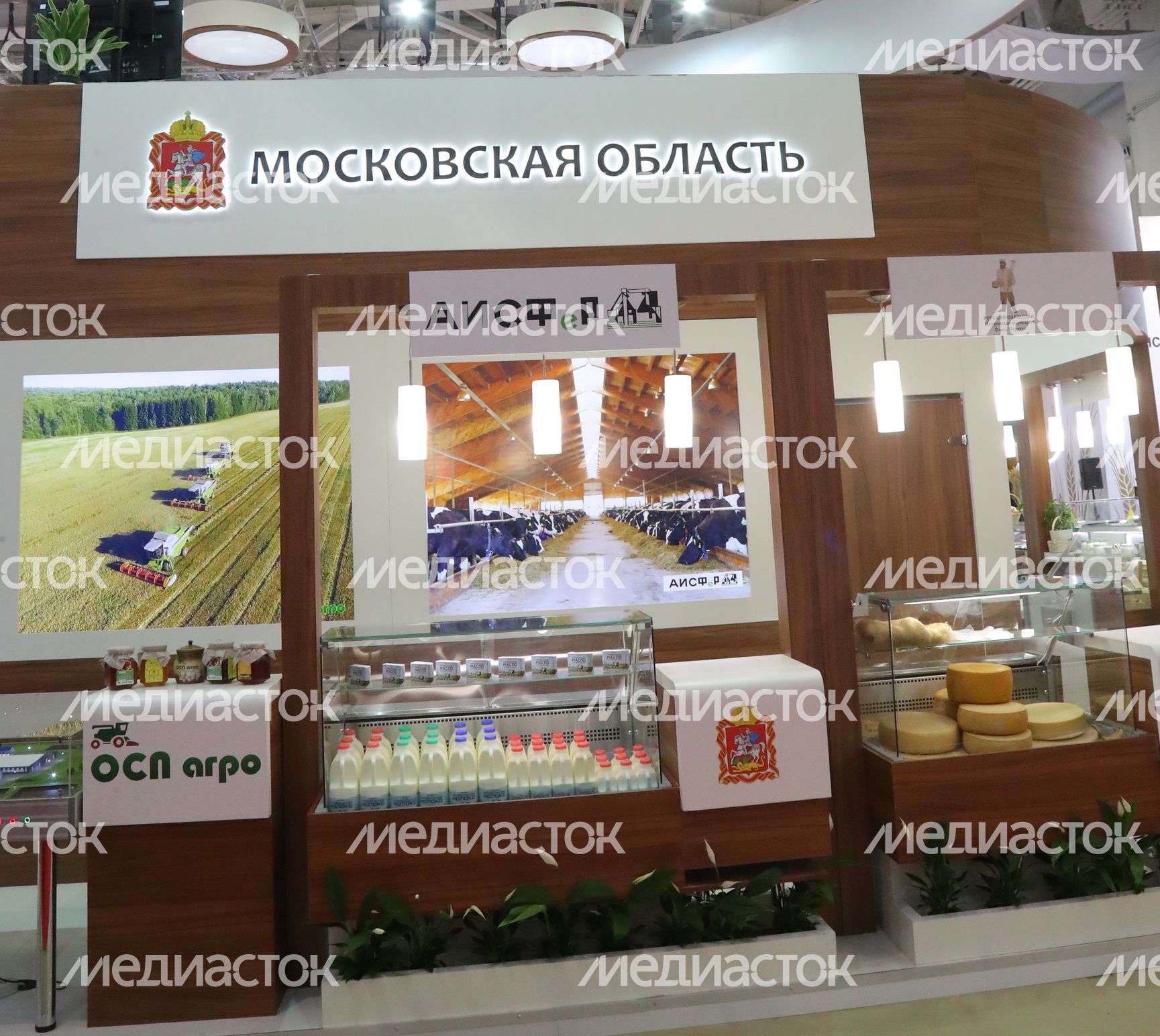 Открытие XX российской агропромышленной выставки «Золотая осень»