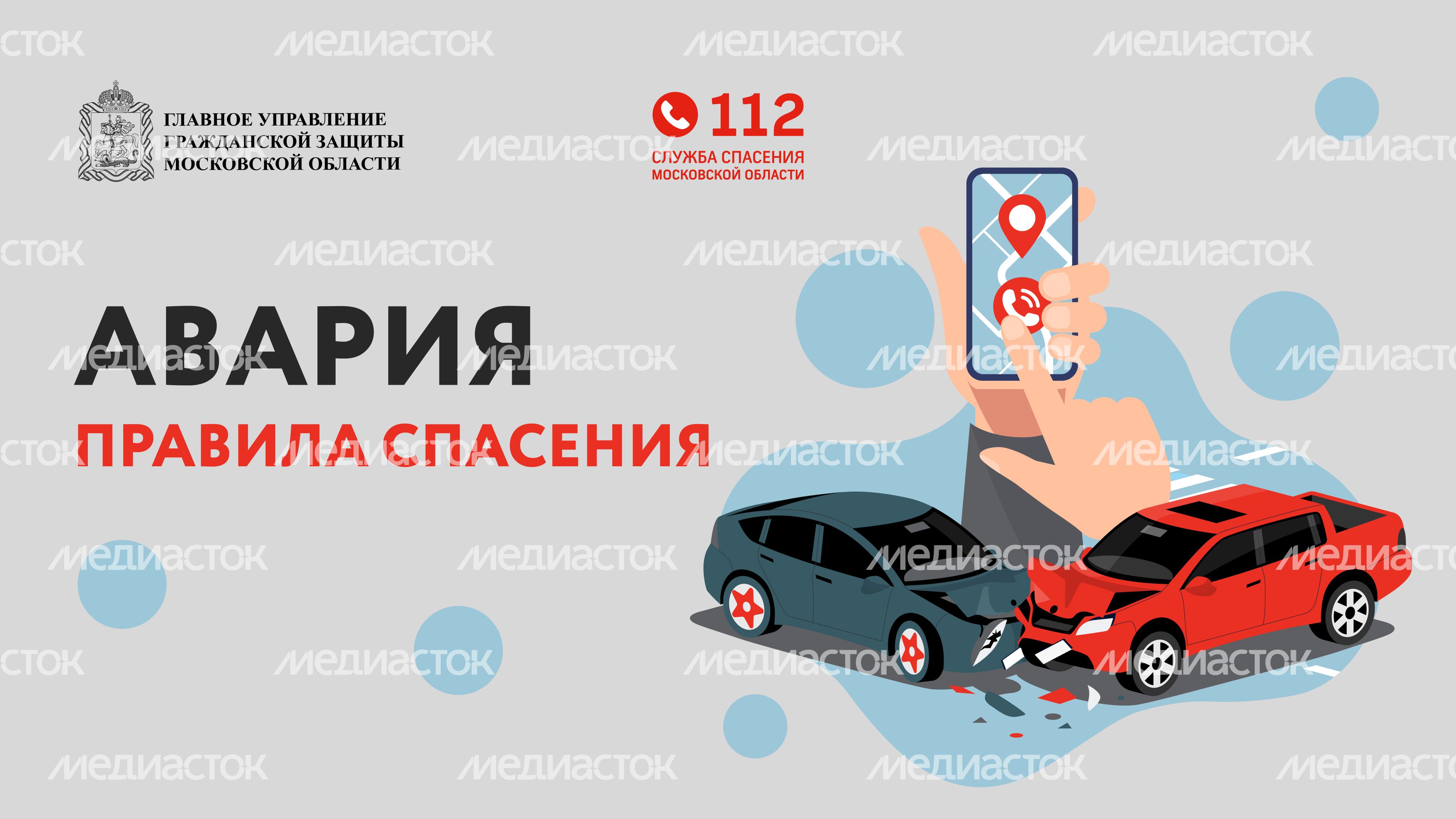 гугз_дтп_горизонталь-01