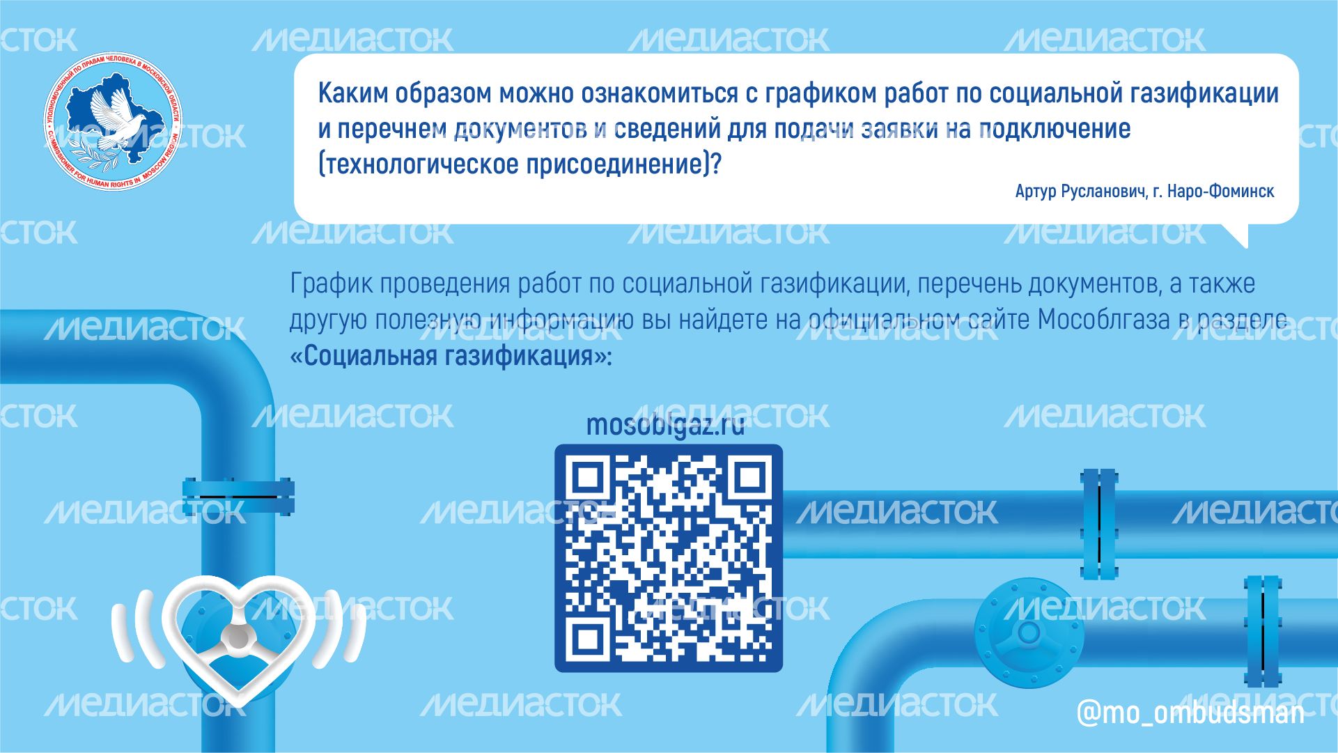 Вы пишете мы отвечаем-Горизонталь-04.png