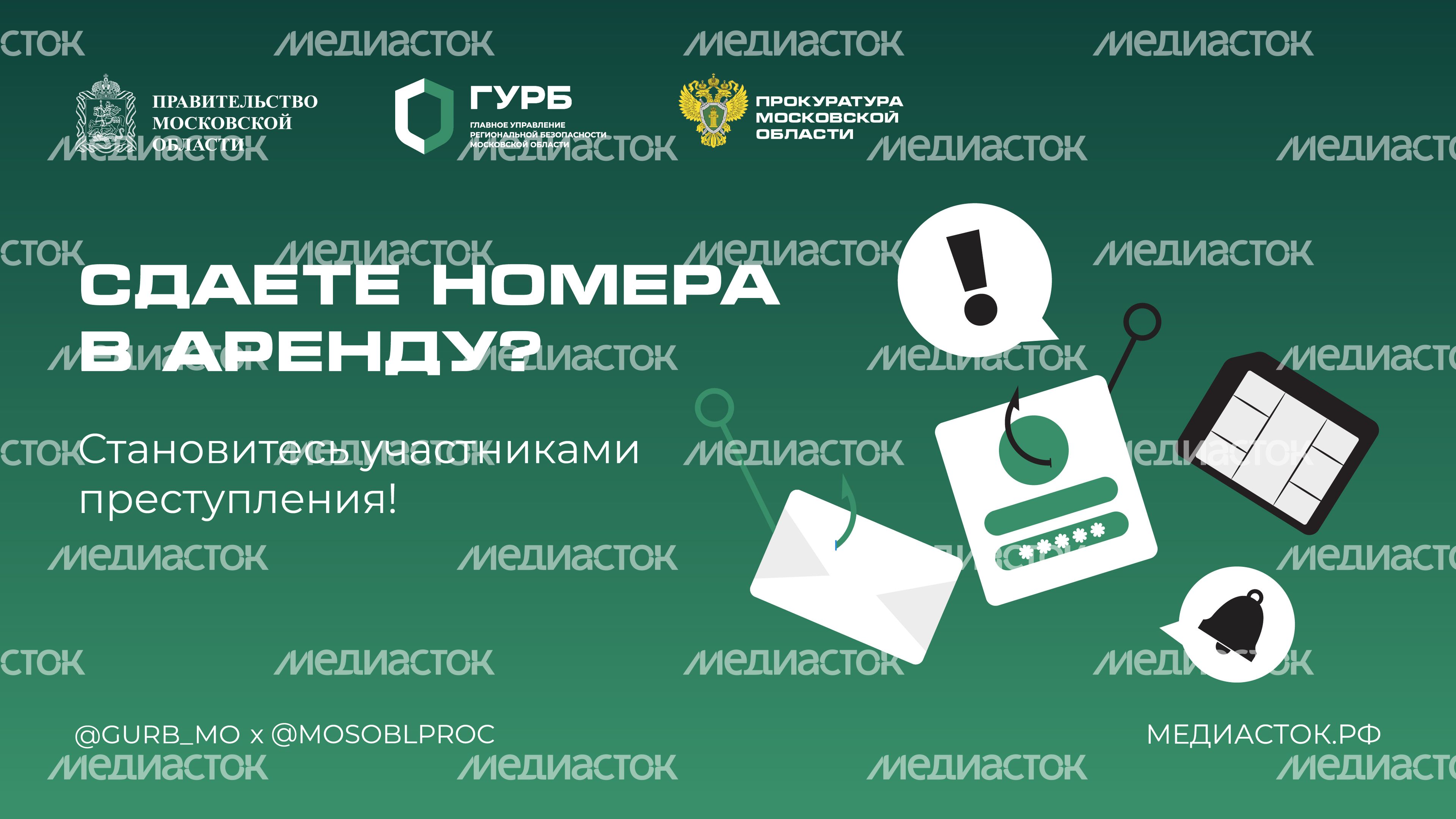Блокировка номера горизонталь 01 Блокировка номера горизонталь 01