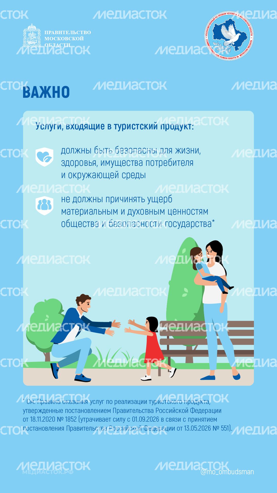 На что обратить внимание при покупке путевки у туроператора вертикаль 04 На что обратить внимание при покупке путевки у туроператора вертикаль 04