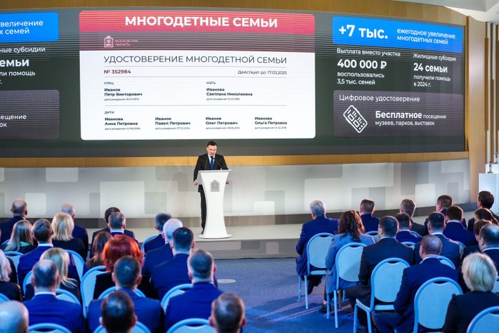 Андрей Воробьев выступил с ежегодным обращением к жителям Московской области