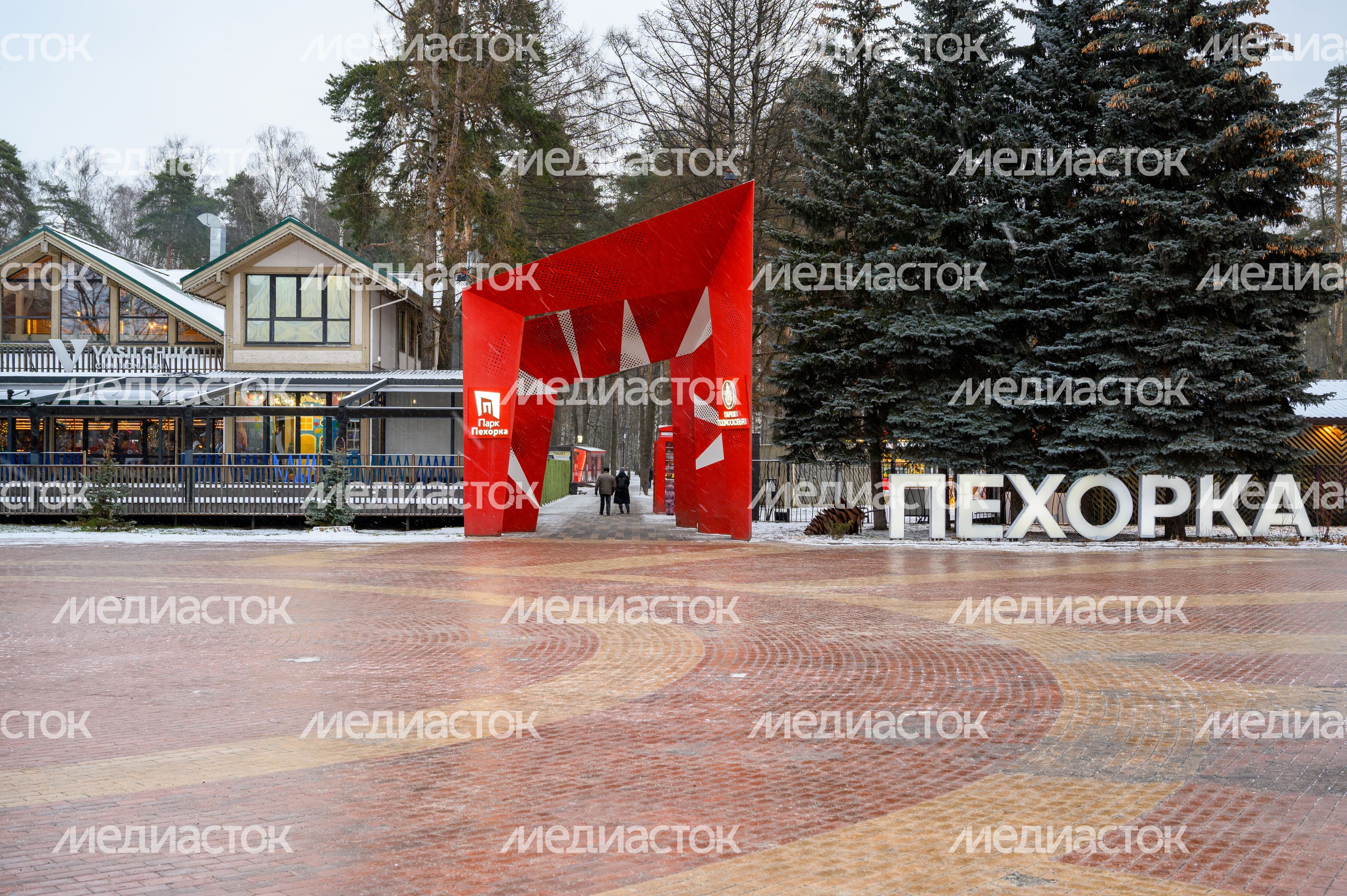 Парк «Пехорка» в Балашихе зимой