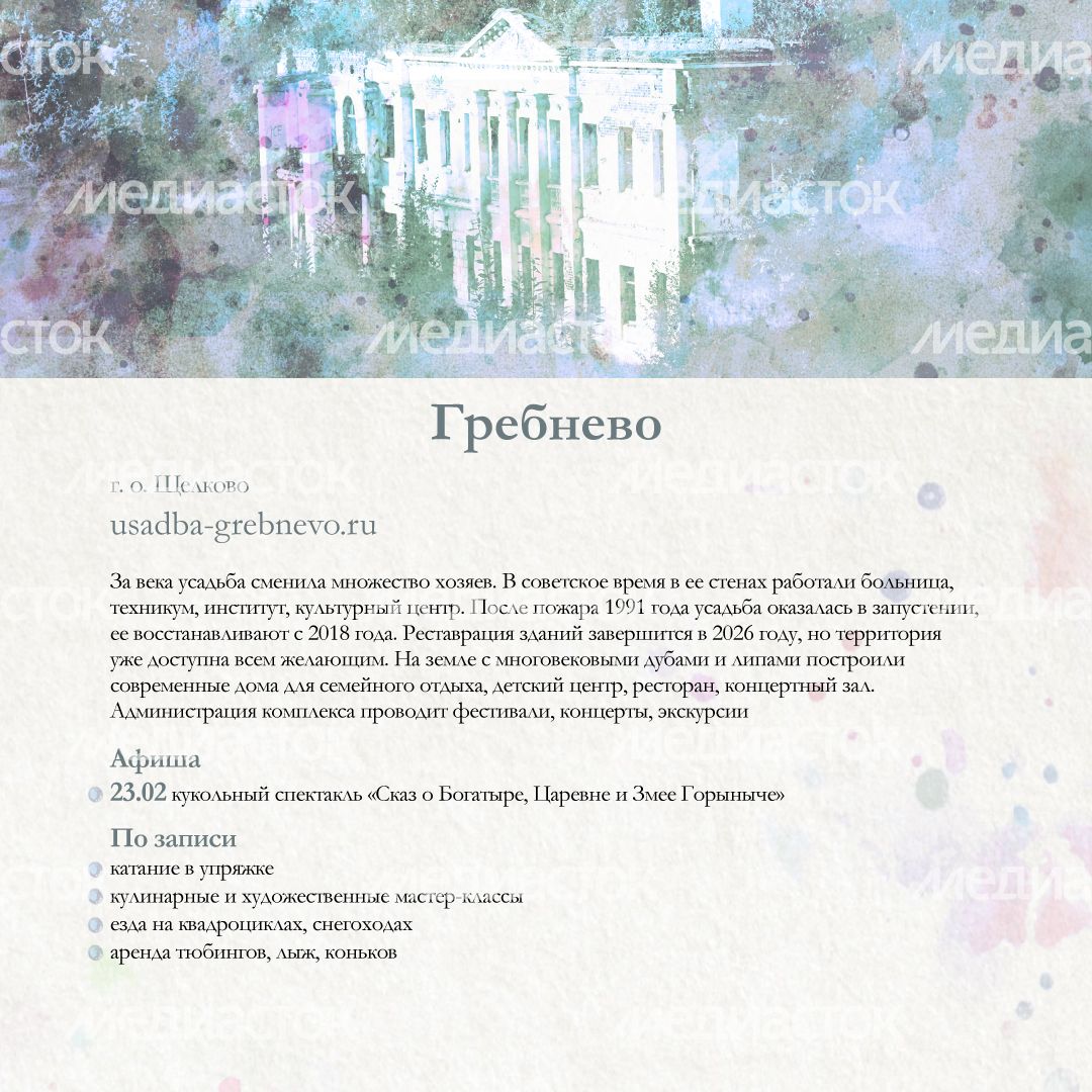 усадьбы_квадрат_9.jpg