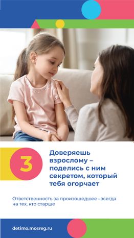 Вертикаль Сексуальная безопасность_06.jpg