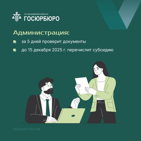 Выдача сертификатов на переезд из аварийного жилья в Московской области квадрат 08