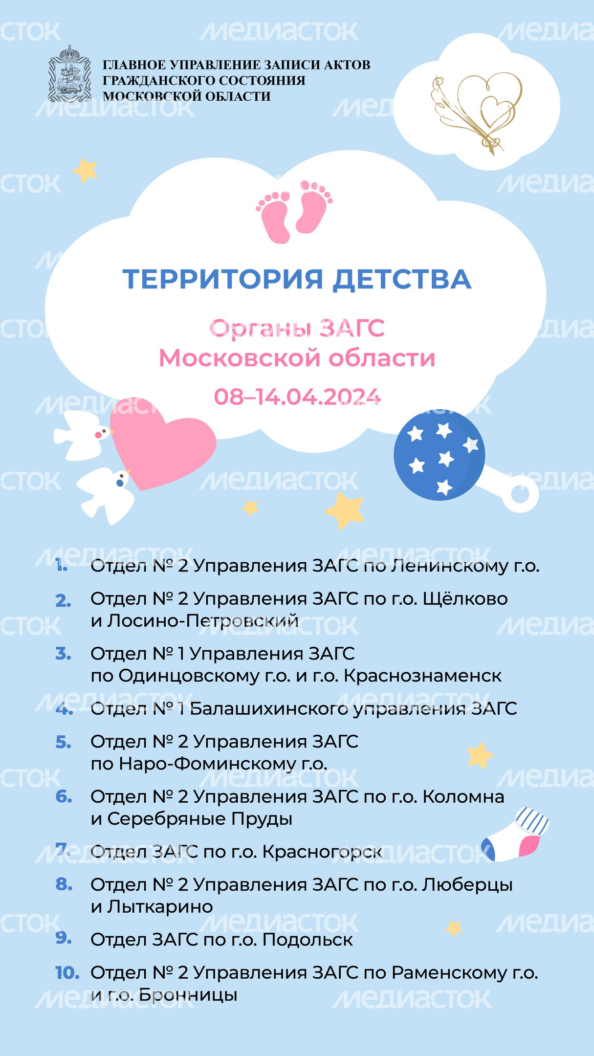 Территория детства-08-14