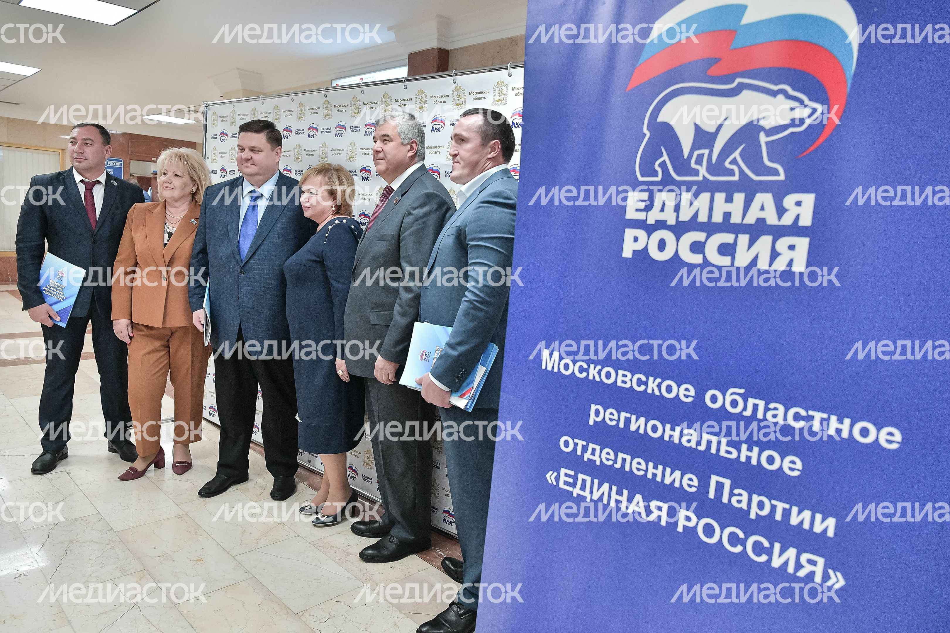 Внеочередная конференция Московского областного регионального отделения партии  «Единая Россия»